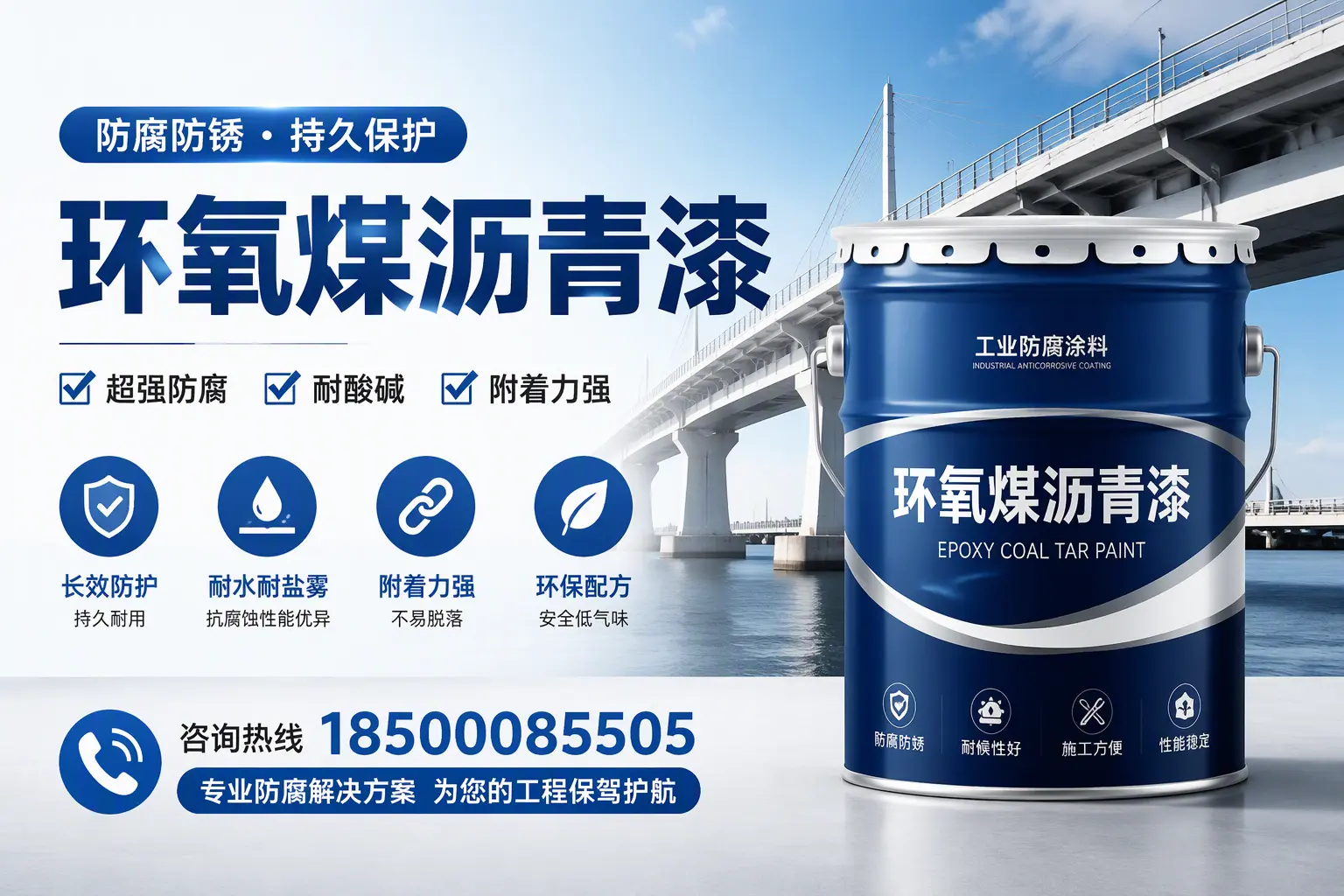 环氧煤沥青漆与其他涂料的对比分析,助你在上海做出明智选择